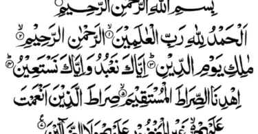 Surah Fatiha Benefits and English Translation
